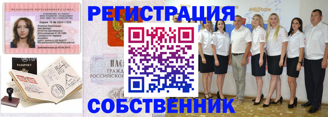 прописка ребенка в Лузе