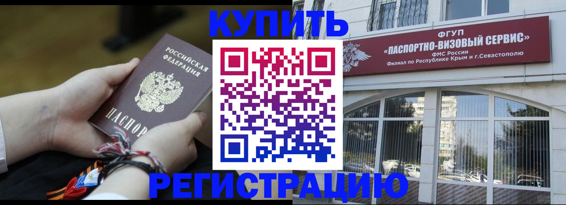 прописка для работы в Лузе