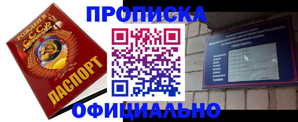 временная регистрация гарантия в Лузе