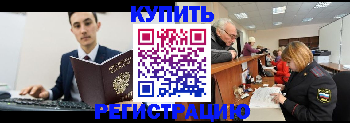 прописка иностранных граждан в Лузе