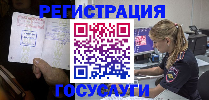 миграционный учет в Лузе