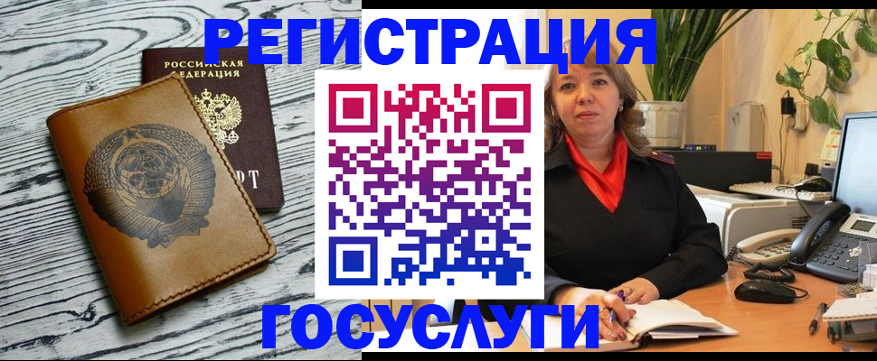 временная регистрация законно в Лузе